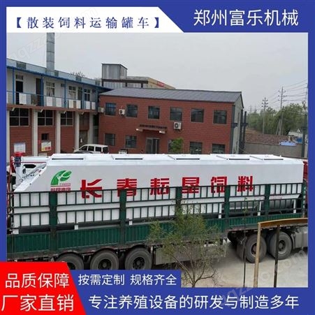 20方饲料运输车 散装运输罐 多种车型粉粒物料运输设备 支持定制