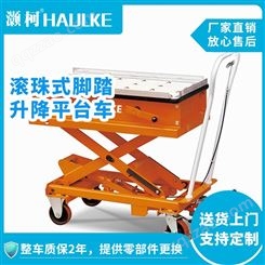 上海高空作业车-特殊定制升降平台价格-移动升降平台供应-小型升降平台出售