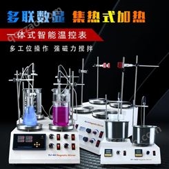 深圳鼎鑫宜数显恒温磁力搅拌器实验室