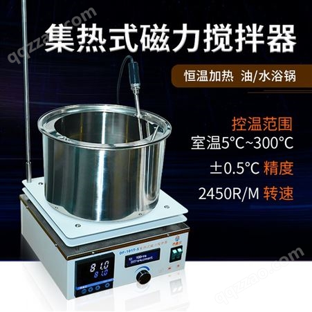 数显恒温集热式磁力搅拌器 数显搅拌油浴锅实验室5升