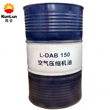 L-DAB150 空气压缩机油 170KG 大桶装 往复活塞式润滑