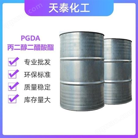 PGDA 丙二醇二醋酸酯 扬州供应
