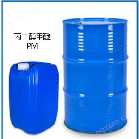 丙二醇甲醚   PM   含量  99.5%  江苏泰州 溶剂