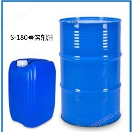 厂家直供   高沸点芳烃溶剂  S-180  溶剂油  98%