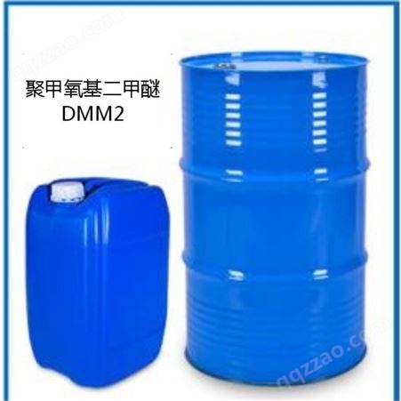 扬州化工  聚甲氧基二甲醚   DMM2   涂料   油墨