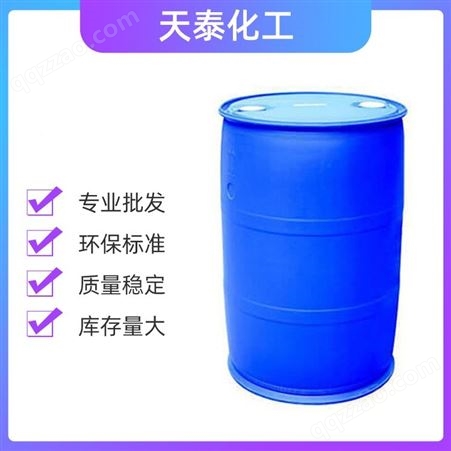 扬州天泰 330# 增塑剂 全国发货 零售批发