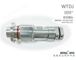 WTDJ-航空插头专用于电站等深水电缆的接口