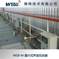 WSB-M膜片式声波吹灰器用于锅炉烟气SCR脱硝