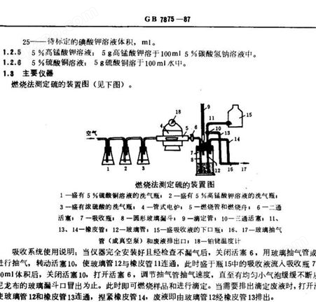 今农 燃烧法测定硫的装置（满足《LY/T 1255-1999》）JN-S100