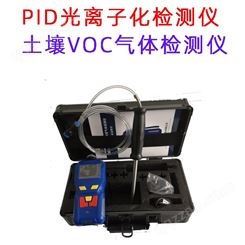 今农 PID光离子化土壤挥发性有机化合物VOC检测仪 JN-VOC-40