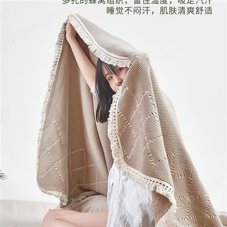 毛毛雨  纯棉针织线毯 夏季薄款午睡盖毯 穿棉编织可铺可盖四季可用毯