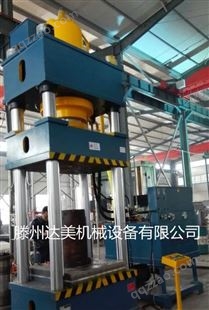 400吨三梁四柱液压机 复合漏粪板玻璃钢热压成型压力机