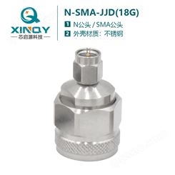 芯启源 射频同轴转接器 N--SMA测试转接头 不锈钢18G高频连接器