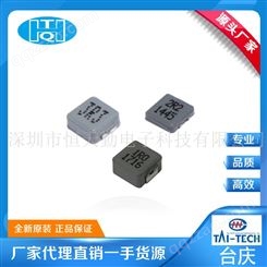 TMPC0618H-R33MG-D 一体成型电感 合金电感 台庆 贴片功率电感