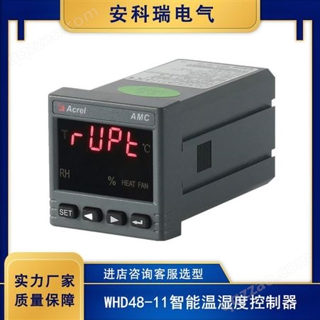 安科瑞 温湿度控制器WHD48-11 面板安装加热除湿鼓风降温控制