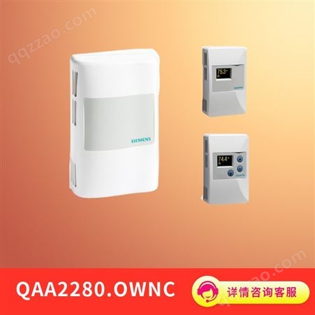 西门子室内温度控制器 QAA2280.DWSC QAA1181.FWSC QAA2280.EWSC