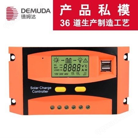 太阳能控制器 智能控制器12V/24V识别 太阳能蓄电池充放控制器 德姆达品牌bls-960-30A