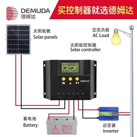 pwm-5048pwm太阳能充电控制器 50A48v可冲三种电池 太阳能铅酸蓄电池控制器 德姆达