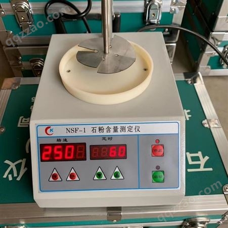 A023翰星细集料试验装置批发石粉含量测定仪数显叶轮搅拌机 NSF-1型