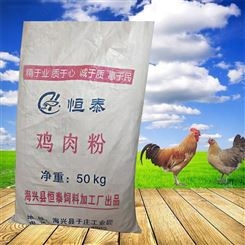 饲料级鸡肉粉 宠物级进口鸡肉粉 饲料营养添加剂批发 进口鸡肉粉