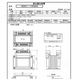 日本TOYOZUMI丰澄电机变压器SD51-100A2