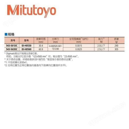 日本三丰卡尺 Mitutoyo杠杆指示表 袖珍型 543-563D Mitutoyo量具 三丰千分尺
