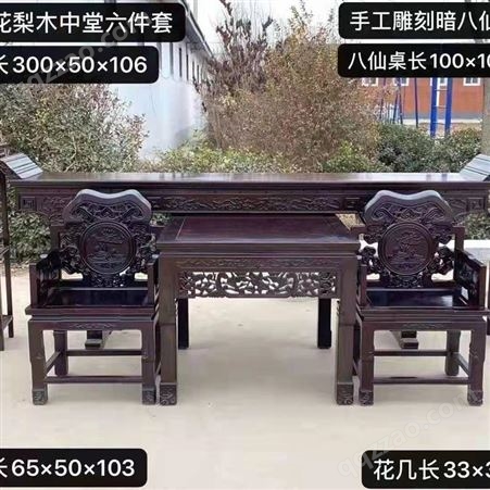 上海红木家具回收|回收老红木家具-价格高，服务好