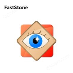 正版软件  FastStone Image Viewer 图像浏览器软件