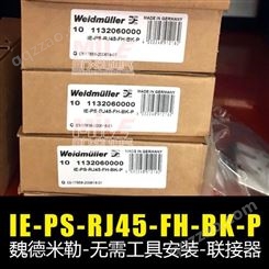 魏德米勒1132060000免工具型RJ45插头IE-PS-RJ45-FH-BK-P IP20联接器