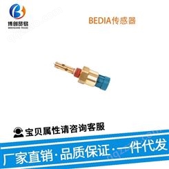 BEDIA传感器 320467 液位传感器 电子元器件