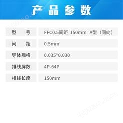供应FFC排线FFC LVDS 4K高清排线 扁平铜线0.5 50-64P L150MM同向