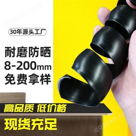 大口径螺旋保护套HPS-200mm胶管保护套 液压软管保护套 颜色长度均可定制