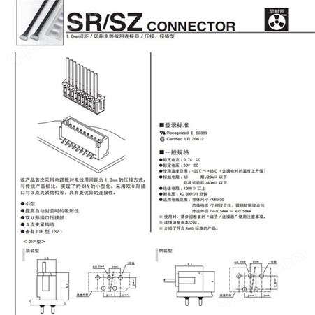 铁氟龙线 SR/SZ 05SR-3S 1.0MM间距插座电池连接器 刺破式胶壳铁氟龙线