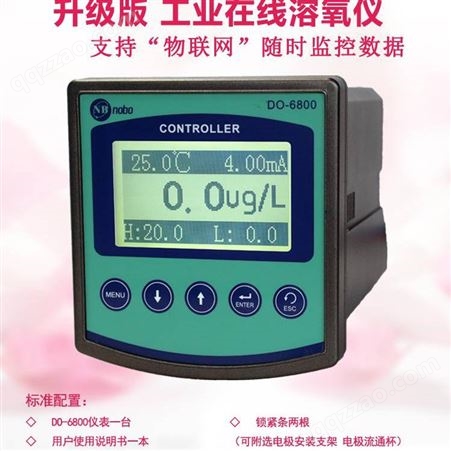 DO-6800G 在线高温微克溶氧仪 工业DO计 工业在线溶氧仪