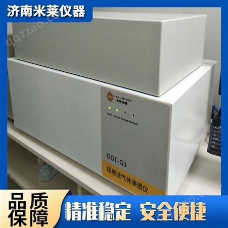山东济南供应建筑保温材料透湿性测试仪 米莱仪器labmeter