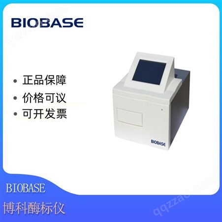 博科酶标仪BIOBASE-EL10A有触摸屏