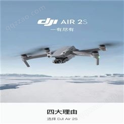 青海厂家发货DJI大疆DJIAir2S航拍无人机 智能拍摄 专业航拍器