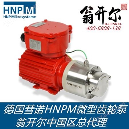 超微量齿轮泵mzr-2905 供应德国进口HNPM彗诺高精度mzr 2905