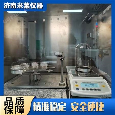 山东济南供应建筑保温材料透湿性测试仪 米莱仪器labmeter