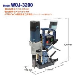 日本NITTO KOHKI日东工器手动式便携式磁力钻孔机WOJ-3200