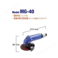 日本NITTO KOHKI日东工器圆环式气动研磨机MG-40