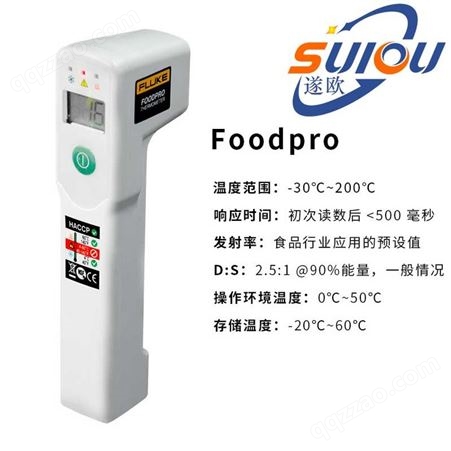 FoodPro红外测温仪FoodPro plus带探针 福禄克FLUKE