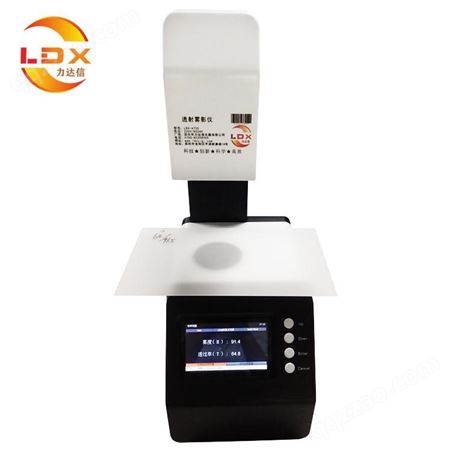 力达信智能雾度仪LDX-4725无需预热快速测量玻璃薄膜专用雾度计