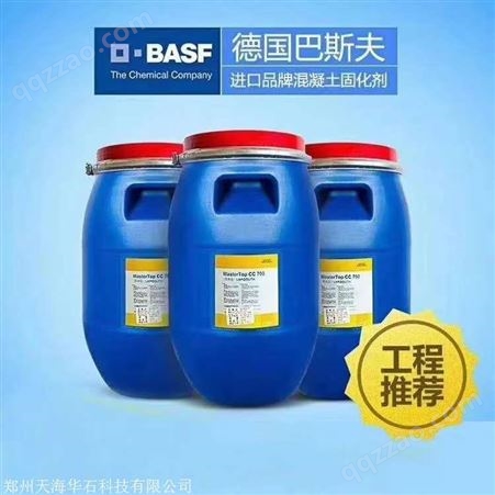 巴斯夫固化剂地坪价格 巴斯夫环氧固化剂 规格齐全