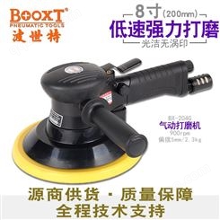 中国台湾BOOXT直销 BX-204G工业级8寸200气动砂纸打磨机抛光干磨进口