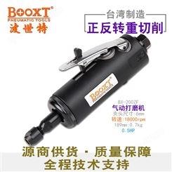 中国台湾BOOXT直销 BX-200ZF工业级带正反转气动刻磨机风磨直磨M6进口