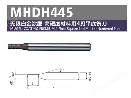 日本NS日进高硬度4刃平头铣刀MHDH445