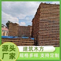 建筑工地专用木方 松木木方价格 木方厂家直营 耐磨木方条