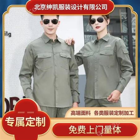 宣武区工服定制车间工作服定制面料舒适就找北京绅凯服装设计