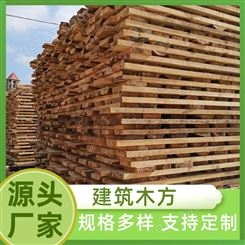建筑工地木方 建筑木料 白松工地木方 定制加工